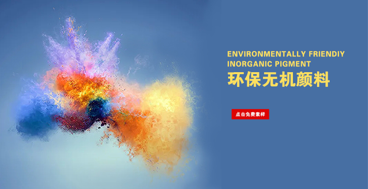 黄瓜污视频软件颜料工厂产环保黄瓜视频污版软件的特征