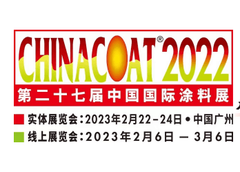 见证腾飞，湖南黄瓜污视频软件颜料参展2023年第二十七届中国国际涂料展